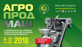 На выставке «Агропродмаш» в Москве будет представлено оборудование ОВЕН
